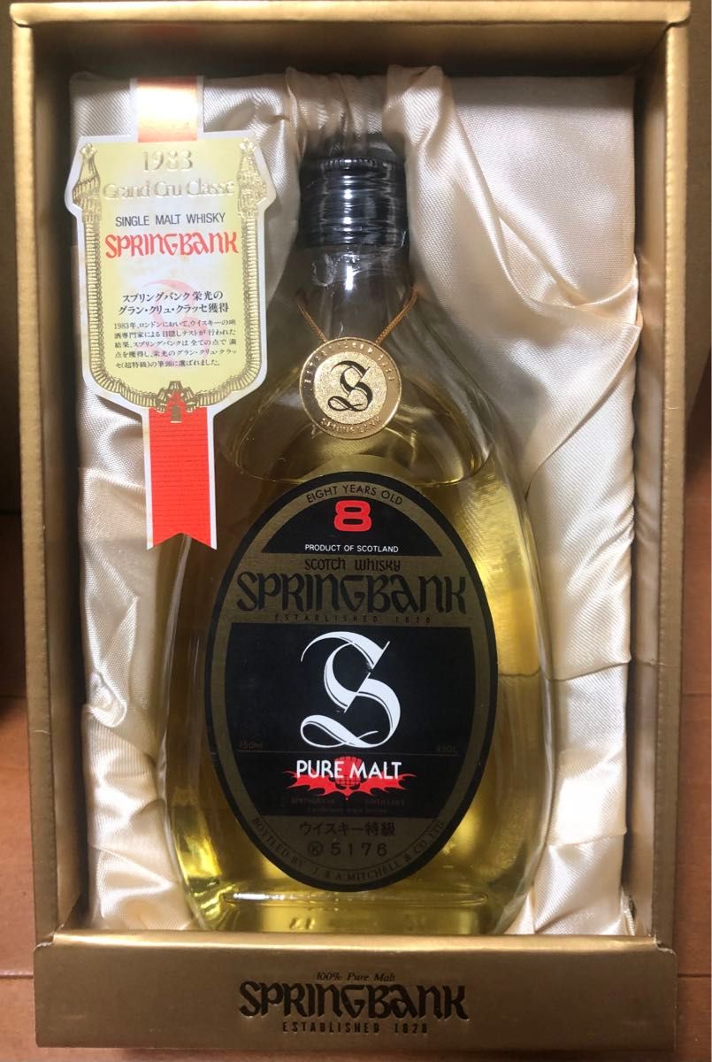 スプリングバンク 8年 キャンベルタウンSPRING BANK スプリングバンク 8年 キャンベルタウンSPRING BANK