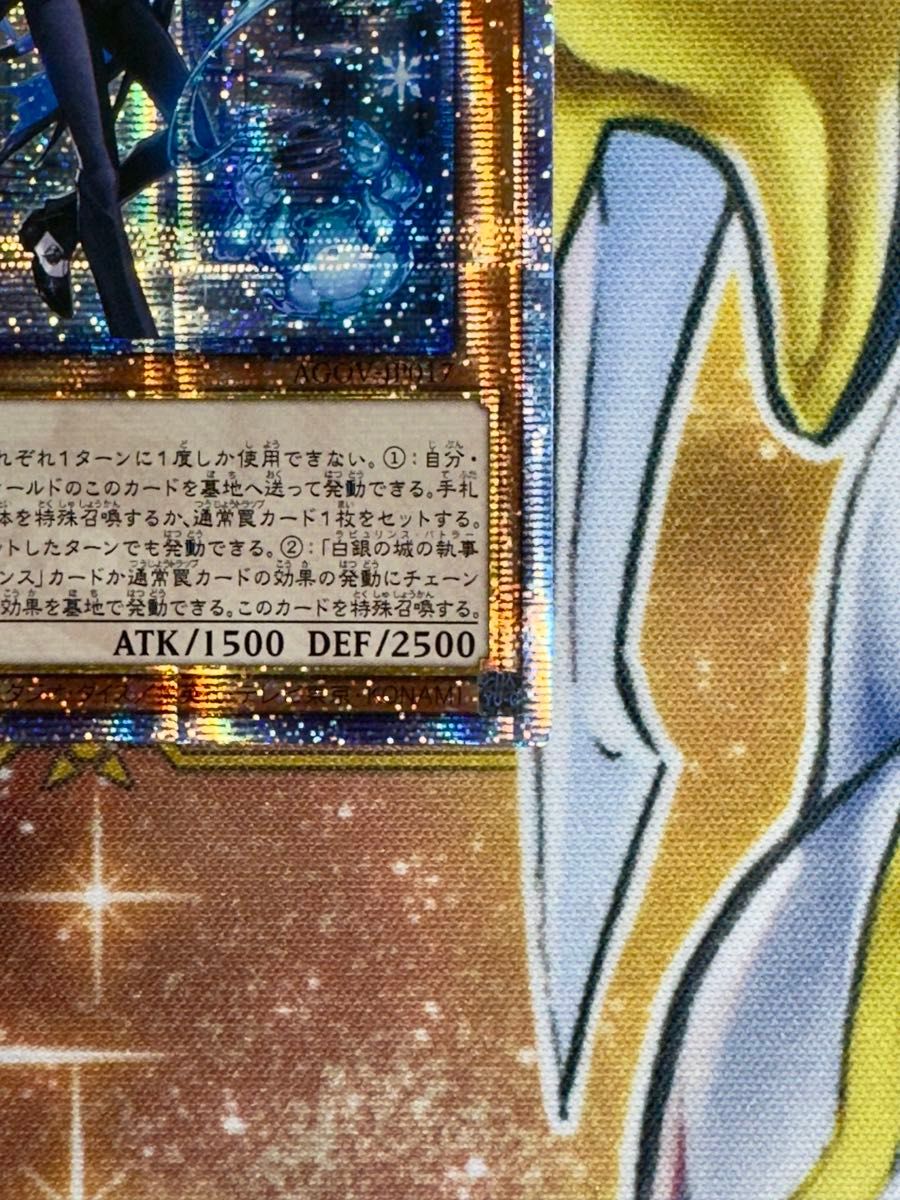 遊戯王 白銀の城の執事 アリアス 25th アジア アジア版 AGOV 遊戯王 白銀の城の執事 アリアス 25th アジア アジア版 AGOV