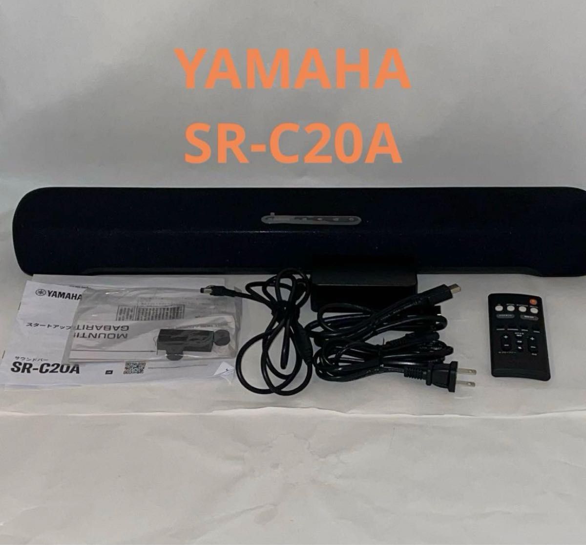 美品】ヤマハ(YAMAHA) コンパクトサウンドバー SR-C20A|Yahoo 美品】ヤマハ(YAMAHA) コンパクトサウンドバー SR-C20A|Yahoo