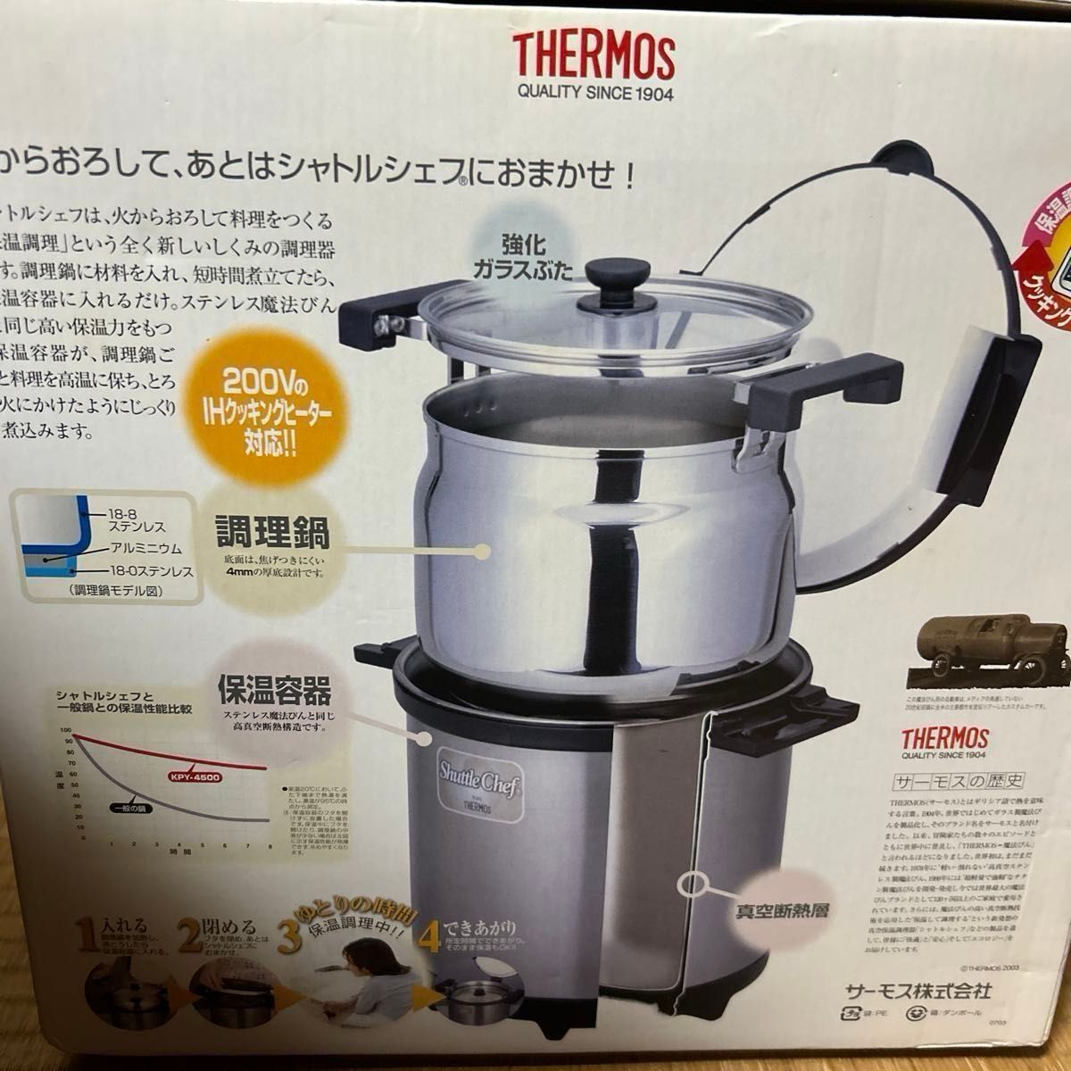 サーモス シャトルシェフ KPY-4500 未使用 真空保温調理器 サーモス シャトルシェフ KPY-4500 未使用 真空保温調理器