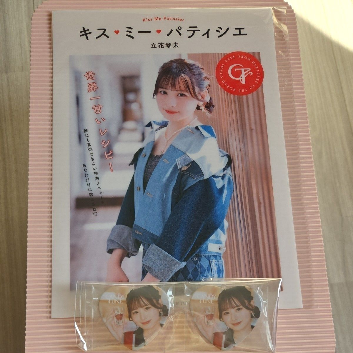 立花琴未 ラッフル くじ セット|Yahoo!フリマ(旧PayPayフリマ) 立花琴未 ラッフル くじ セット|Yahoo!フリマ(旧PayPayフリマ)