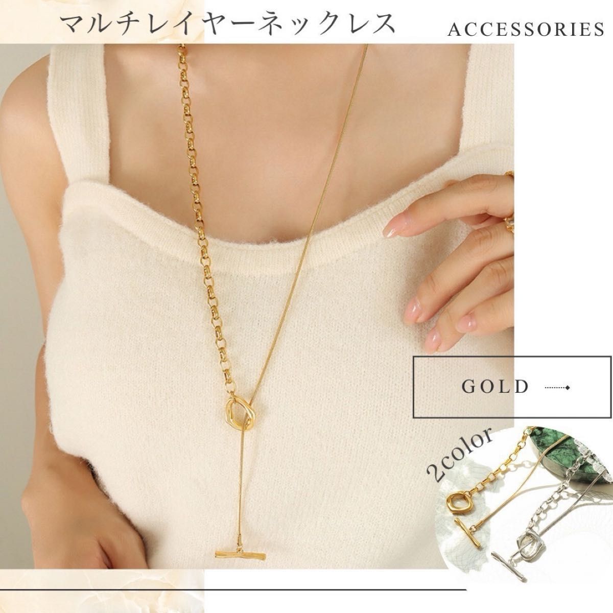マルチレイヤーネックレス ゴールド チェーンネックレス OT型 マルチレイヤーネックレス ゴールド チェーンネックレス OT型