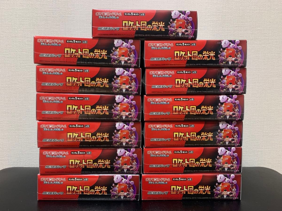 ロケット団の栄光 13box シュリンク付き ポケカ ポケモンカード ロケット団の栄光 13box シュリンク付き ポケカ ポケモンカード