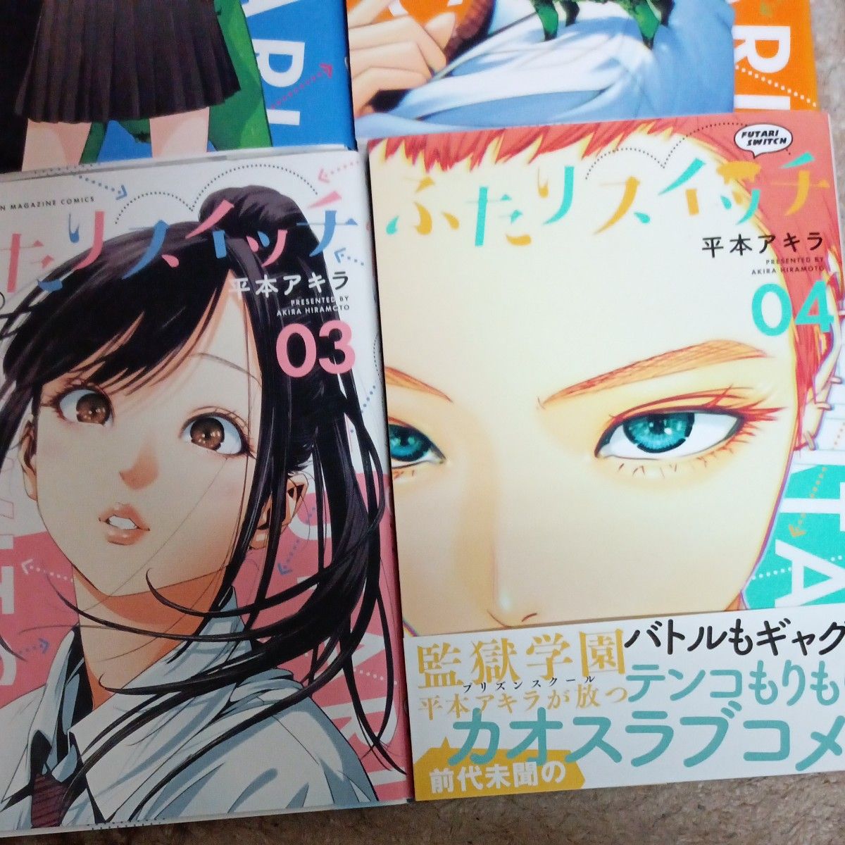全巻初版本 既刊4巻セット ふたりスイッチ 講談社|Yahoo!フリマ 全巻初版本 既刊4巻セット ふたりスイッチ 講談社|Yahoo!フリマ