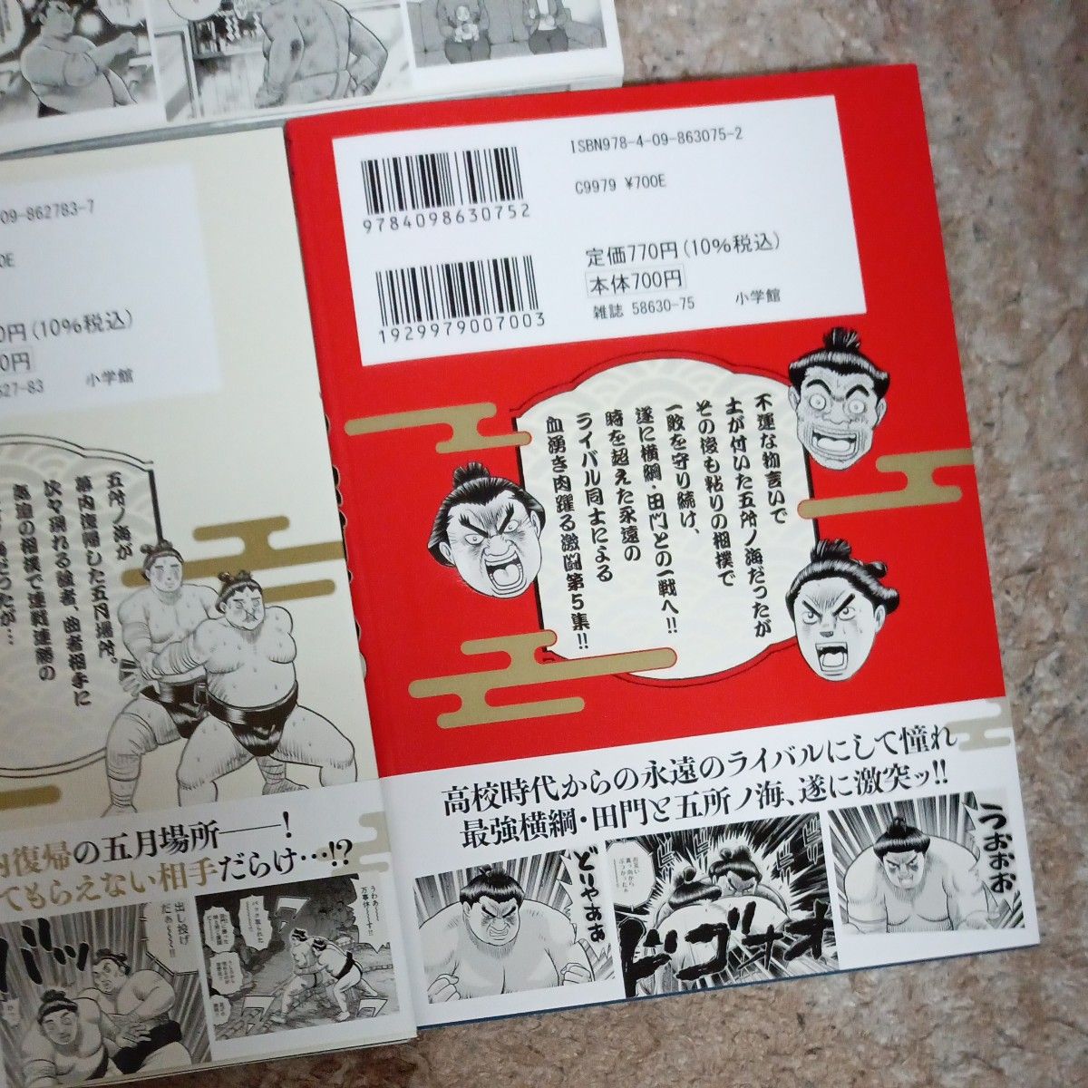 希少 未使用 全巻帯付き 既刊5巻セット うっちゃれ五所瓦粘り腰 希少 未使用 全巻帯付き 既刊5巻セット うっちゃれ五所瓦粘り腰