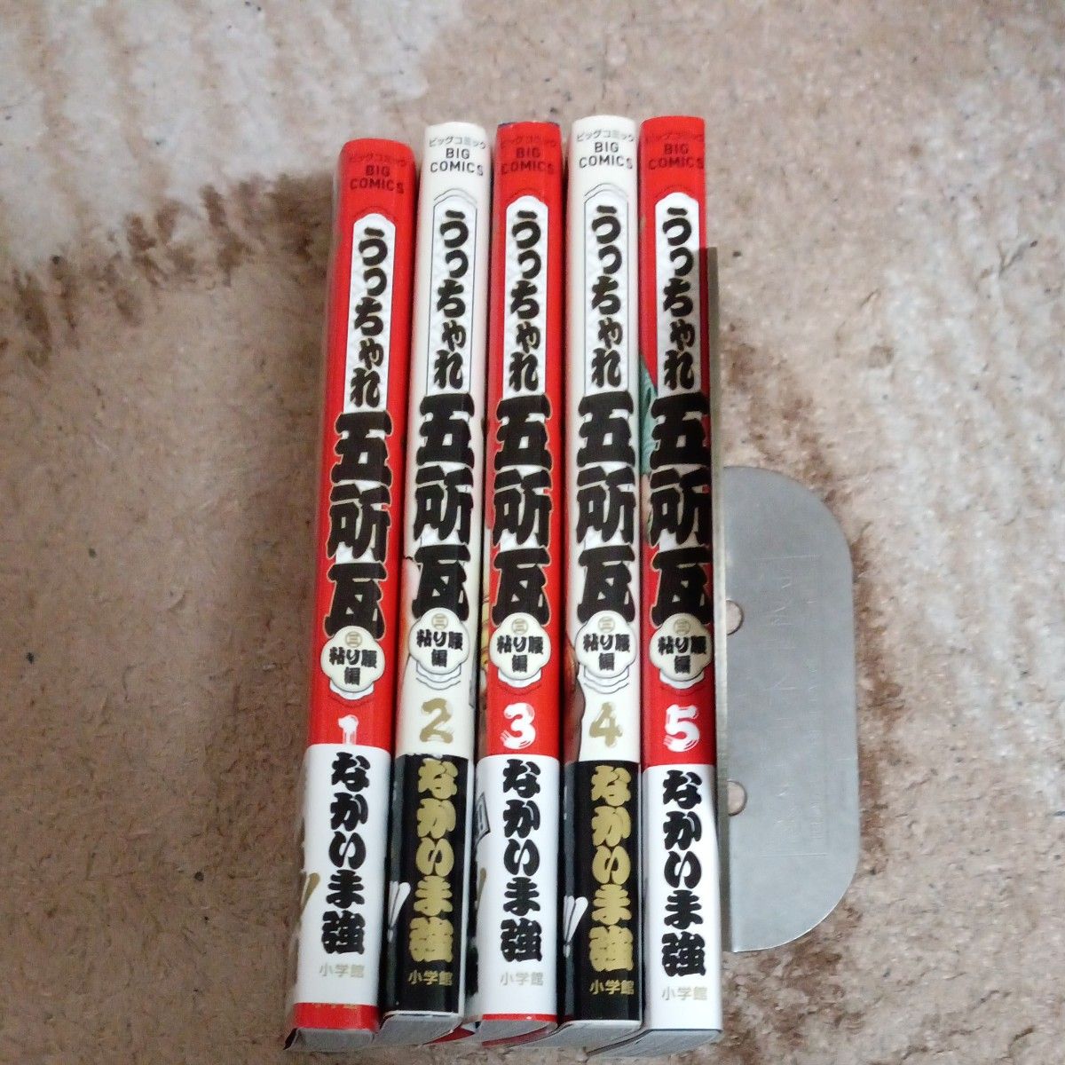 希少 未使用 全巻帯付き 既刊5巻セット うっちゃれ五所瓦粘り腰 希少 未使用 全巻帯付き 既刊5巻セット うっちゃれ五所瓦粘り腰