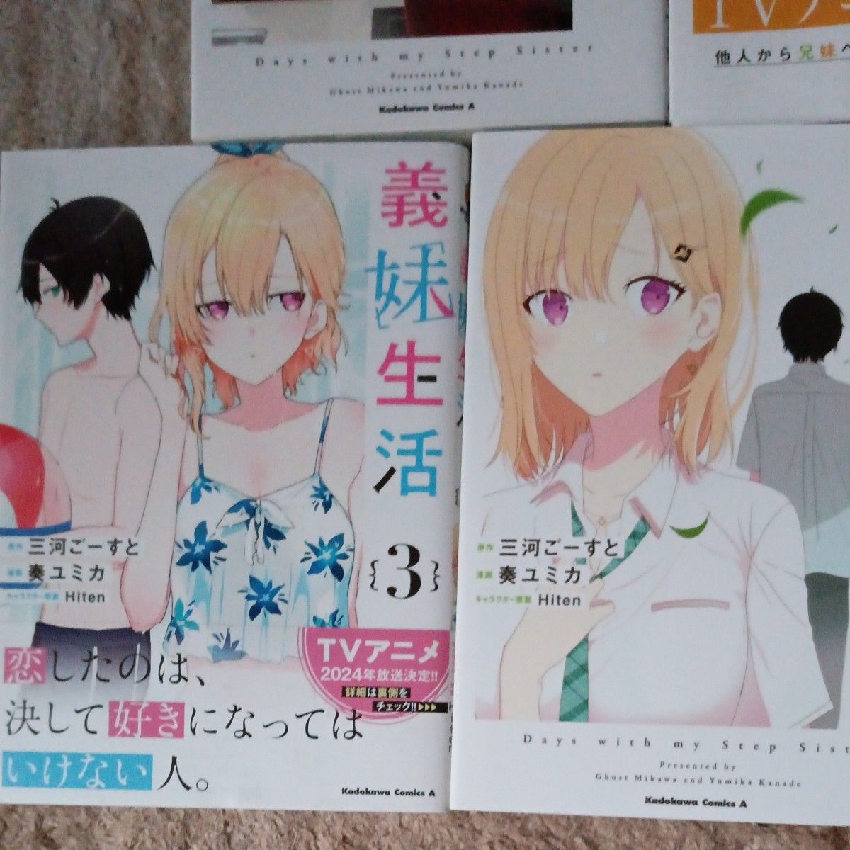 全巻初版本 既刊5巻セット 義妹生活 (角川コミックス・エース 全巻初版本 既刊5巻セット 義妹生活 (角川コミックス・エース