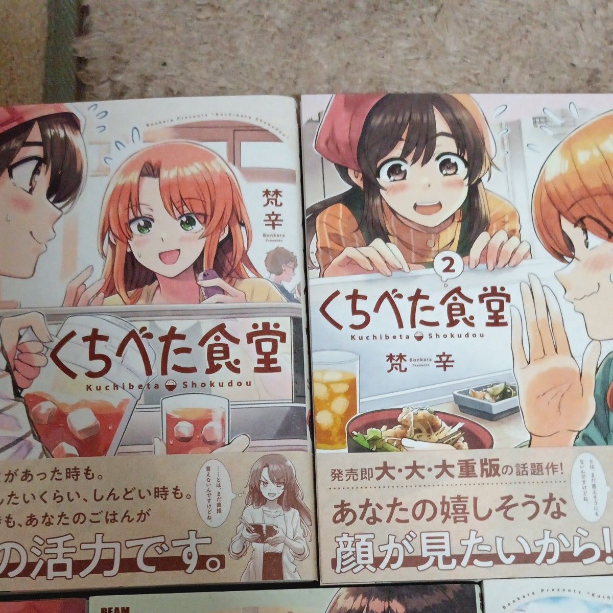 全巻初版本 ほぼ帯付きセット 既刊5巻セット くちべた食堂 5 全巻初版本 ほぼ帯付きセット 既刊5巻セット くちべた食堂 5