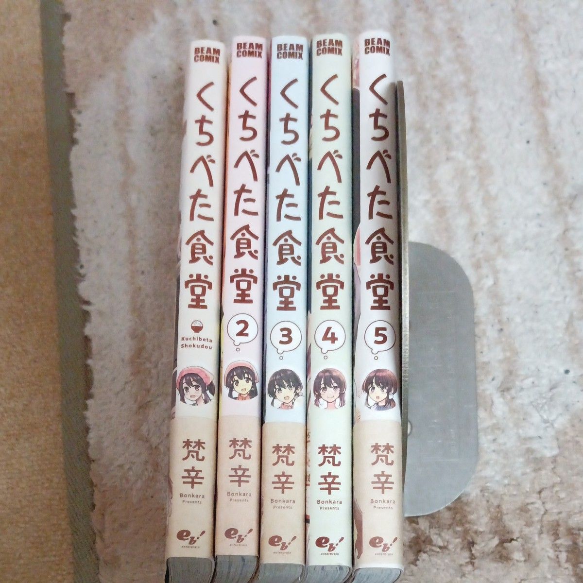 全巻初版本 ほぼ帯付きセット 既刊5巻セット くちべた食堂 5 全巻初版本 ほぼ帯付きセット 既刊5巻セット くちべた食堂 5
