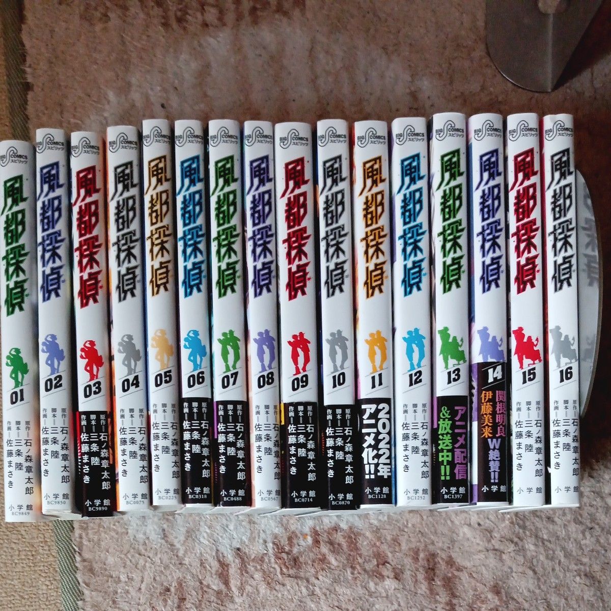 初版多数 既刊16巻セット 風都探偵 (ビッグコミックス) 三条陸 初版多数 既刊16巻セット 風都探偵 (ビッグコミックス) 三条陸