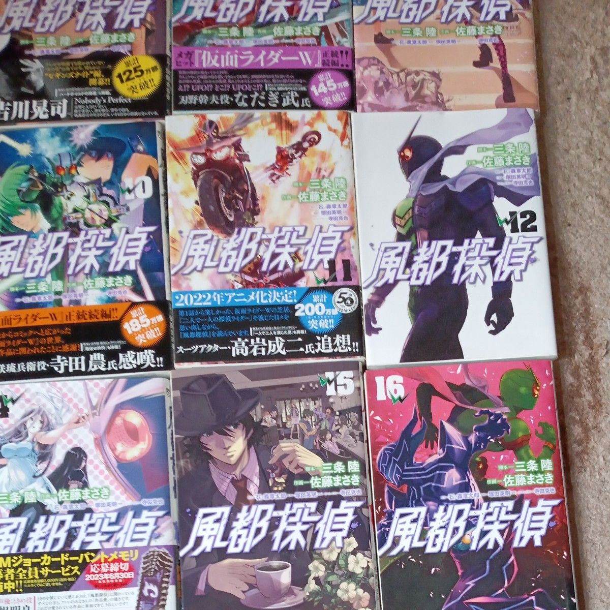 初版多数 既刊16巻セット 風都探偵 (ビッグコミックス) 三条陸 初版多数 既刊16巻セット 風都探偵 (ビッグコミックス) 三条陸