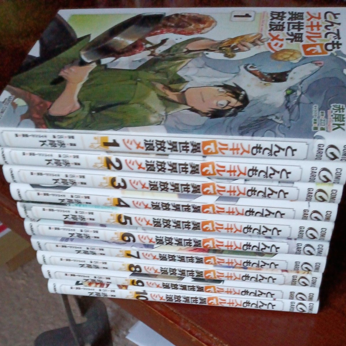 希少 全巻初版本 既刊10巻セット とんでもスキルで異世界放浪 希少 全巻初版本 既刊10巻セット とんでもスキルで異世界放浪