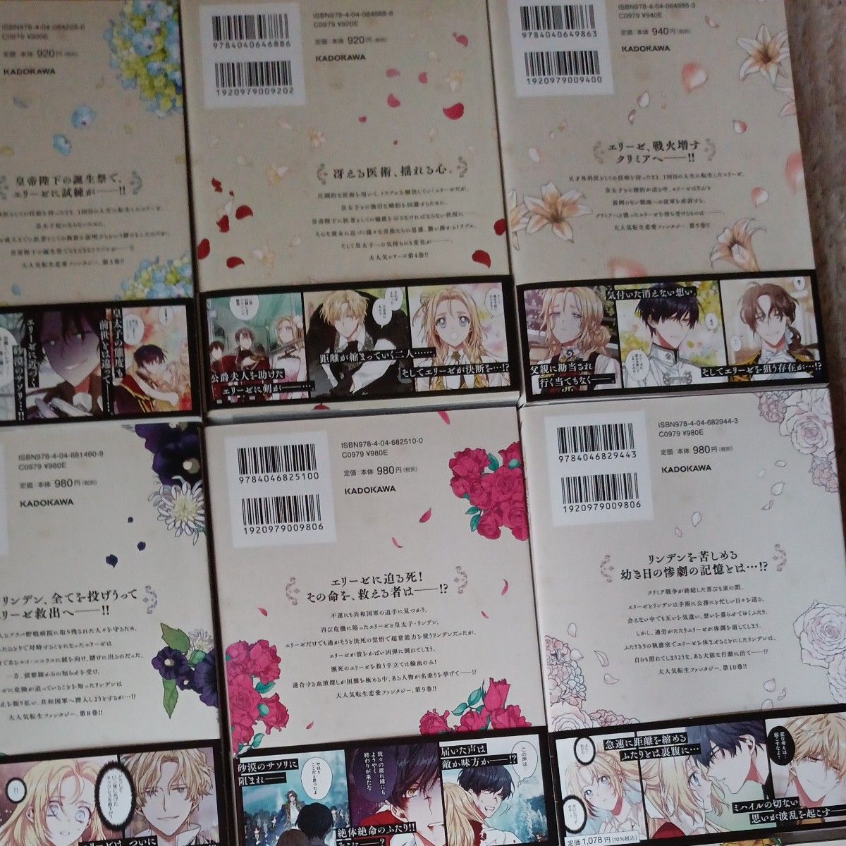 希少 ほぼ未使用 全巻初版本 ほぼ帯付き 全巻セット 完結セット 希少 ほぼ未使用 全巻初版本 ほぼ帯付き 全巻セット 完結セット