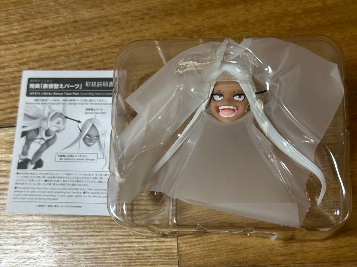 開封済・箱無】ARTFX J 僕のヒーローアカデミア ミルコ 1/8 特典 開封済・箱無】ARTFX J 僕のヒーローアカデミア ミルコ 1/8 特典