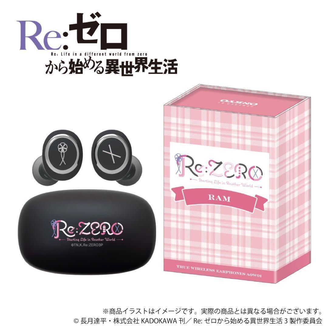 ワイヤレスイヤホン ANIMA AOW01「Re ゼロから始める異世界生活 ワイヤレスイヤホン ANIMA AOW01「Re ゼロから始める異世界生活