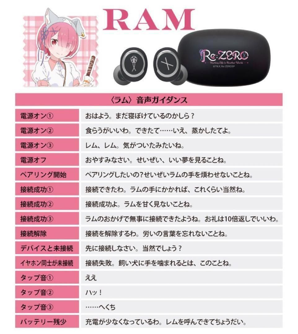 ワイヤレスイヤホン ANIMA AOW01「Re ゼロから始める異世界生活 ワイヤレスイヤホン ANIMA AOW01「Re ゼロから始める異世界生活