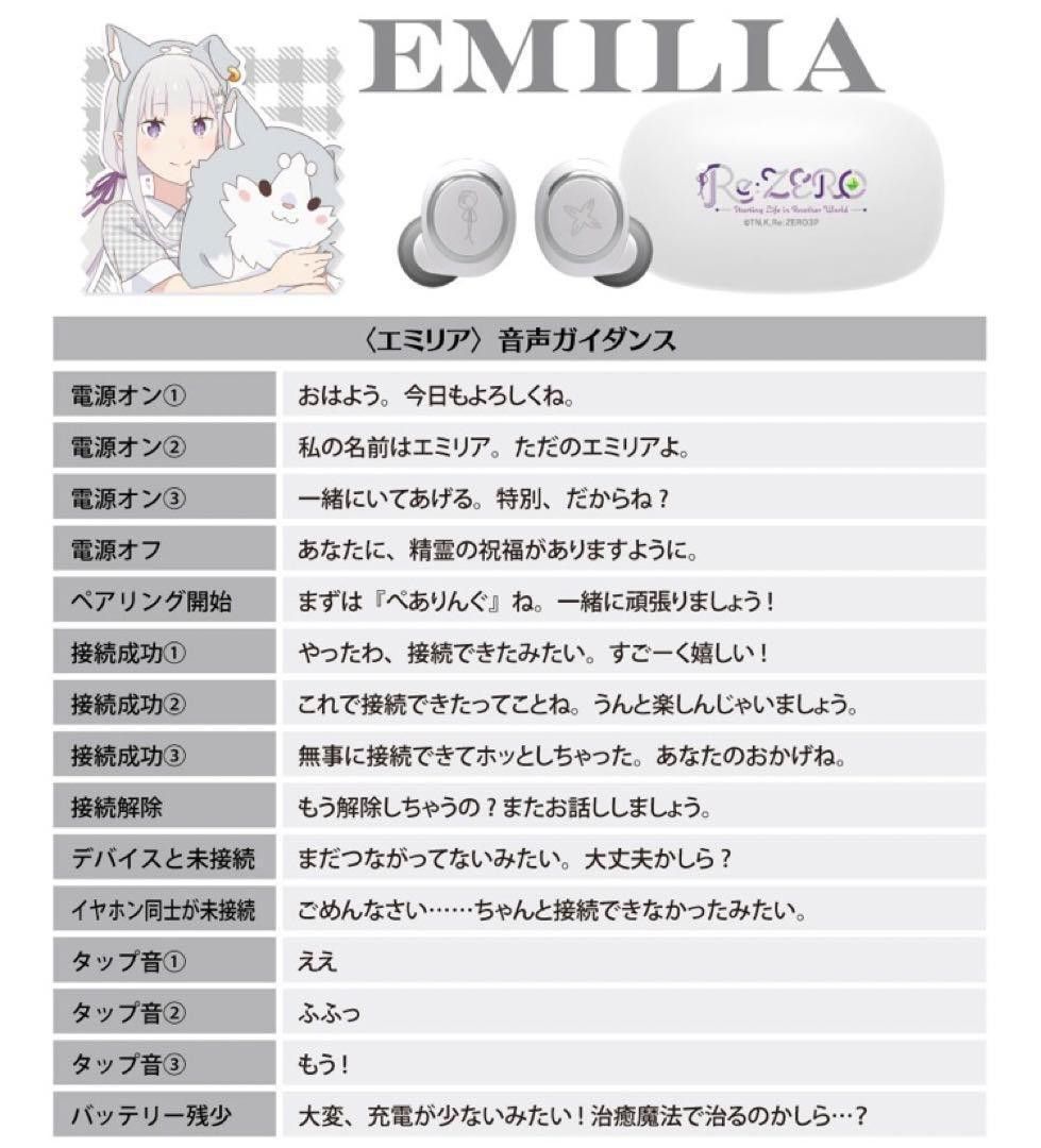 ワイヤレスイヤホン ANIMA AOW01「Re ゼロから始める異世界生活 ワイヤレスイヤホン ANIMA AOW01「Re ゼロから始める異世界生活