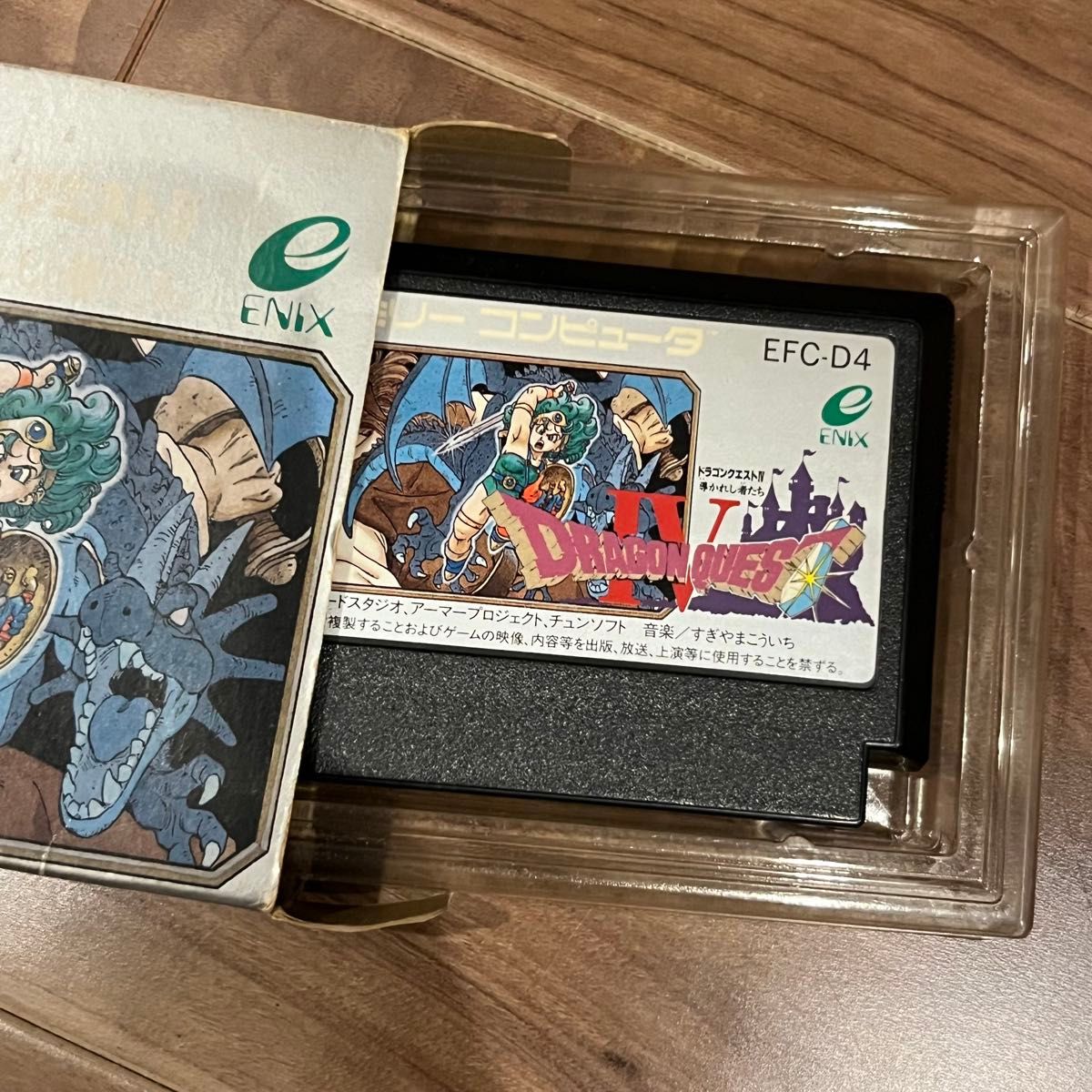 箱つき ドラゴンクエストIV 導かれし者たち ファミコンソフト 箱つき ドラゴンクエストIV 導かれし者たち ファミコンソフト