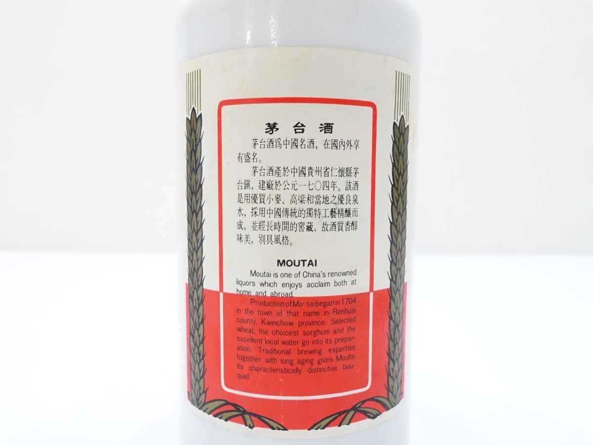 1 古酒 未開栓 貴州 茅台酒 マオタイ酒 中国(紹興酒、老酒 1 古酒 未開栓 貴州 茅台酒 マオタイ酒 中国(紹興酒、老酒