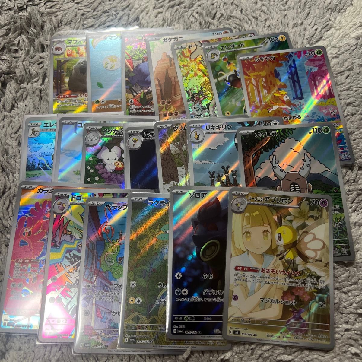 ポケモンカード AR CHRまとめ売り 20枚|Yahoo!フリマ(旧PayPay ポケモンカード AR CHRまとめ売り 20枚|Yahoo!フリマ(旧PayPay