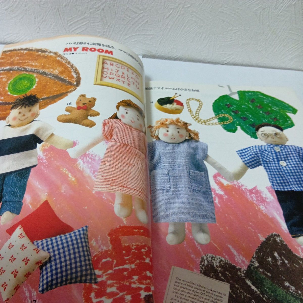 手芸ブック winter issue 着せかえ人形と ぬいぐるみ 雄鶏社 手芸ブック winter issue 着せかえ人形と ぬいぐるみ 雄鶏社