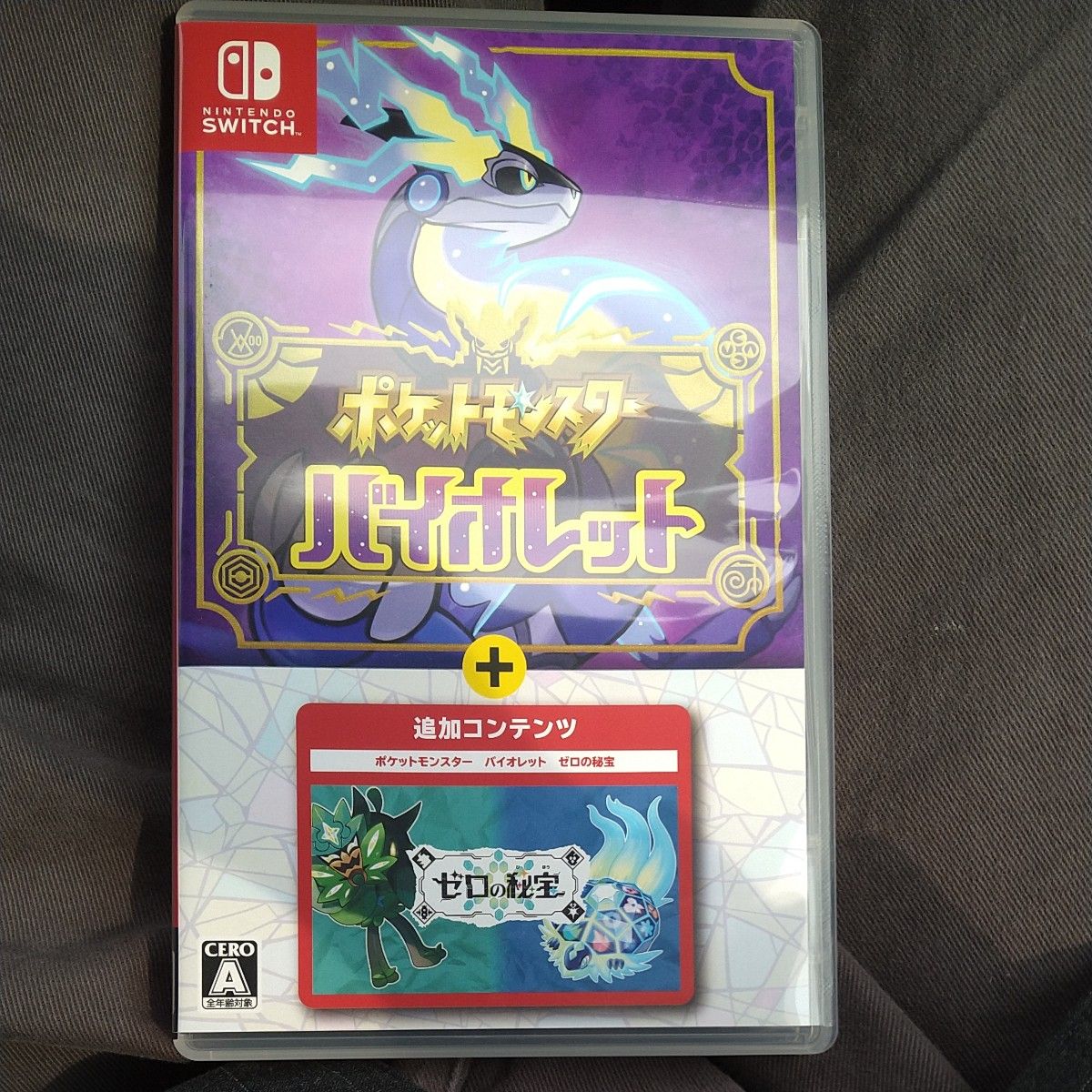 ポケットモンスター バイオレット ゼロの秘宝 Nintendo Switch ポケットモンスター バイオレット ゼロの秘宝 Nintendo Switch