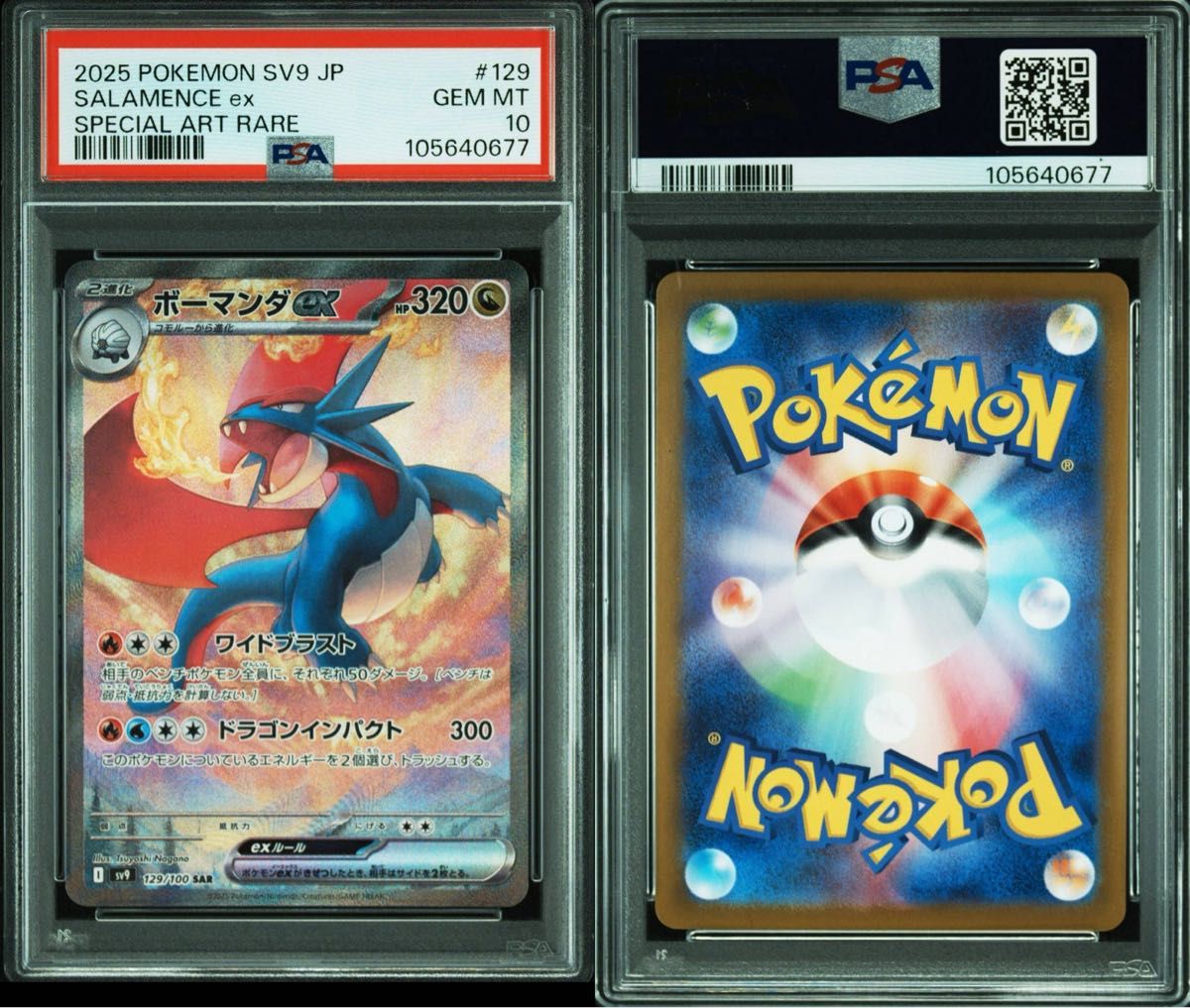 ③ボーマンダ SAR PSA10 バトルパートナーズ|Yahoo!フリマ(旧 ③ボーマンダ SAR PSA10 バトルパートナーズ|Yahoo!フリマ(旧