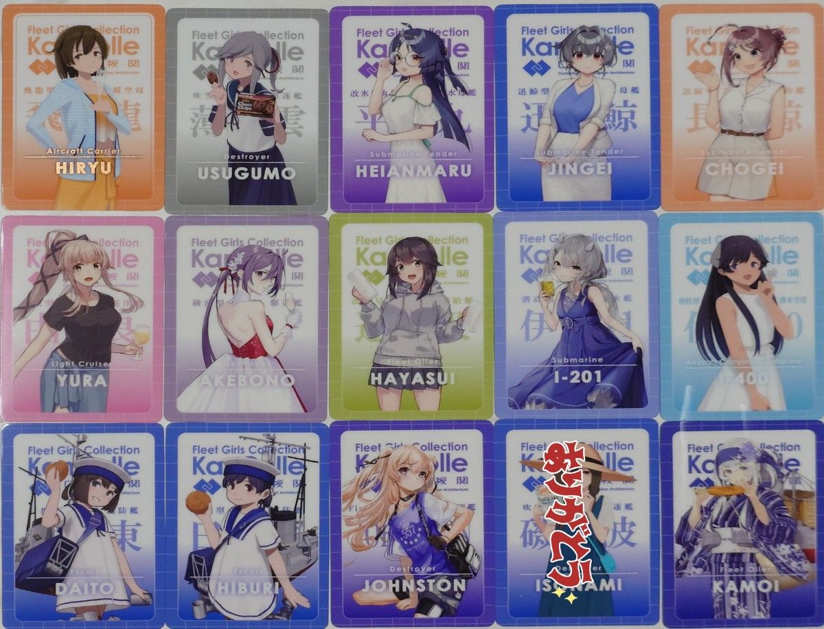 艦隊これくしょん 艦これ ウエハース カード ローソン HMV 艦隊これくしょん 艦これ ウエハース カード ローソン HMV