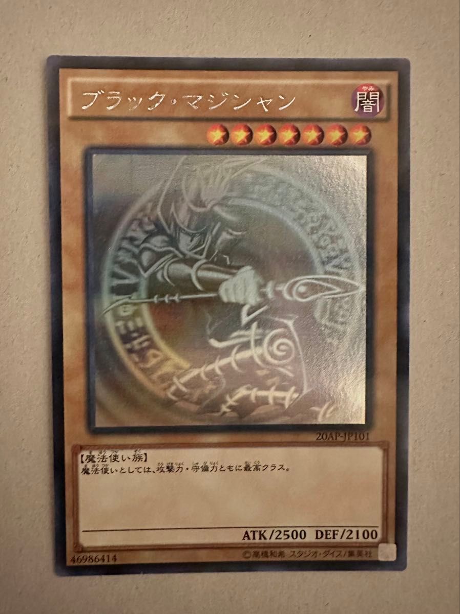 遊戯王 ブラック・マジシャン 20AP-JP101 ホロパラ|Yahoo 遊戯王 ブラック・マジシャン 20AP-JP101 ホロパラ|Yahoo