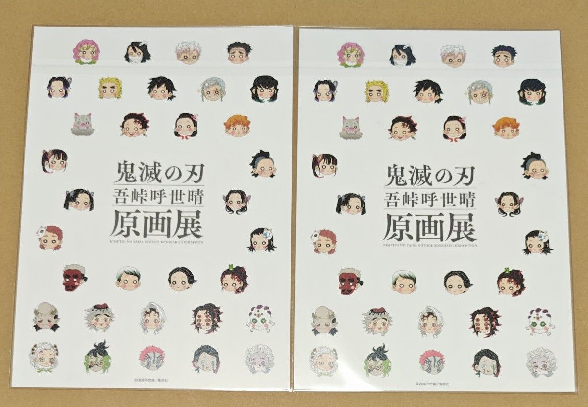 鬼滅の刃 吾峠呼世晴原画展 箔押しイラストカードコレクション 鬼滅の刃 吾峠呼世晴原画展 箔押しイラストカードコレクション