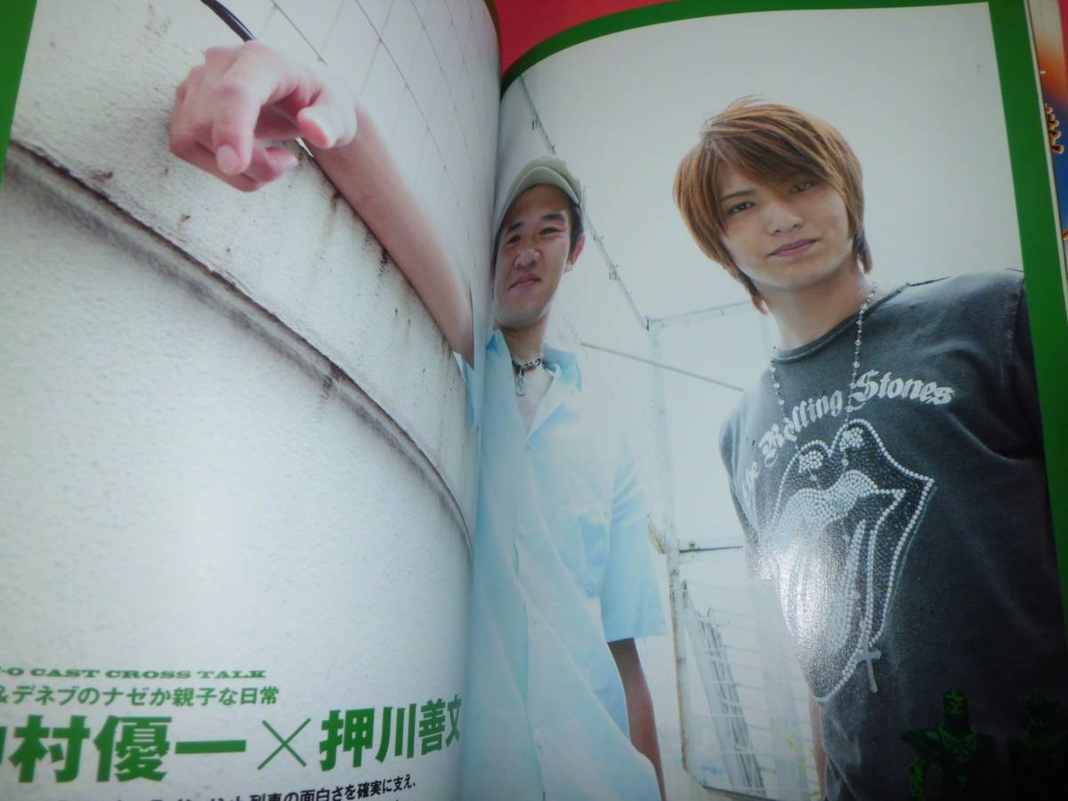 ヤフオク 佐藤健中村優一 東映ヒーローmax Vol 22 07 S