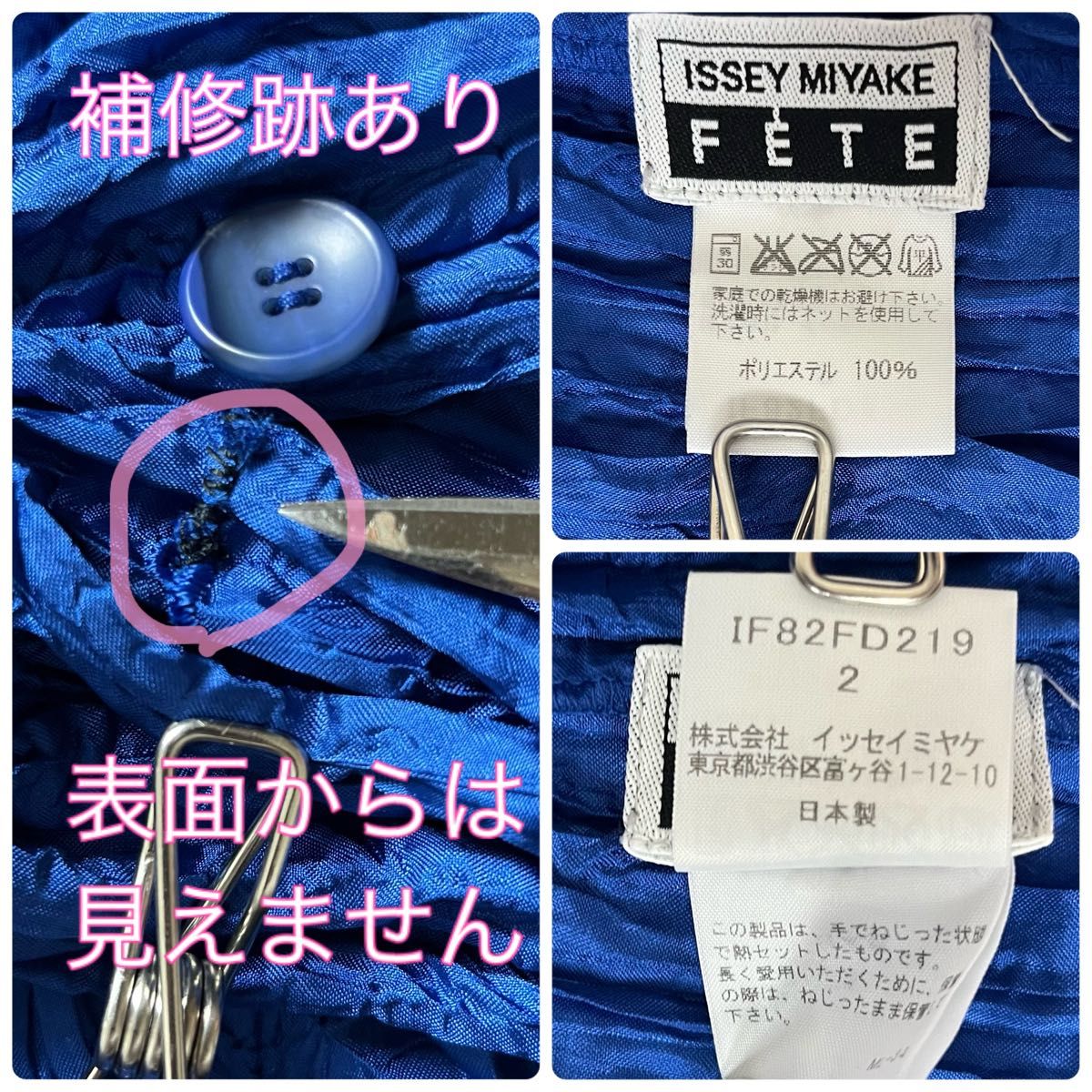 ISSEY MIYAKE イッセイミヤケ シワ加工 シャツ ブラウス ISSEY MIYAKE イッセイミヤケ シワ加工 シャツ ブラウス