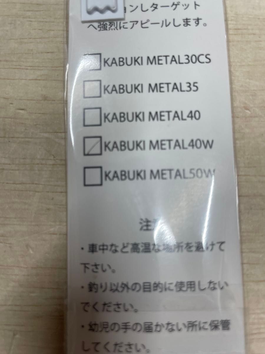 コジマクラフト カブキメタル40Wブラック|Yahoo!フリマ(旧 コジマクラフト カブキメタル40Wブラック|Yahoo!フリマ(旧