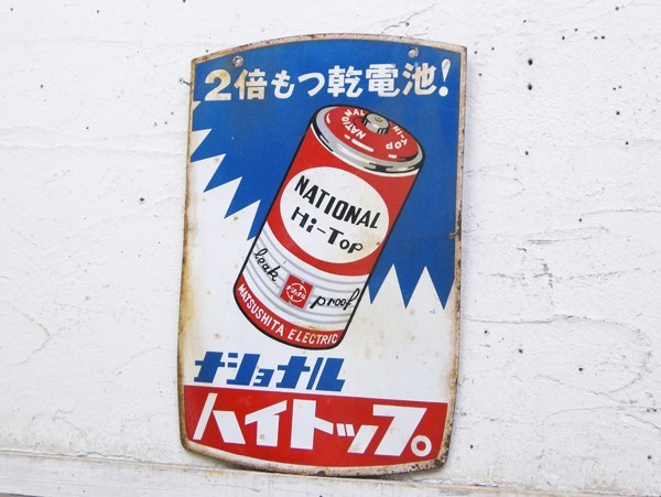 ヤフオク! - ナショナル・ハイトップ・両面ホーロー看板・昭和レトロ