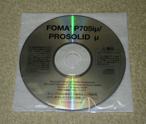 ◆ＦＯＭＡ◆Ｐ７０５ｉ用ＣＤ－ＲＯＭ_画像2