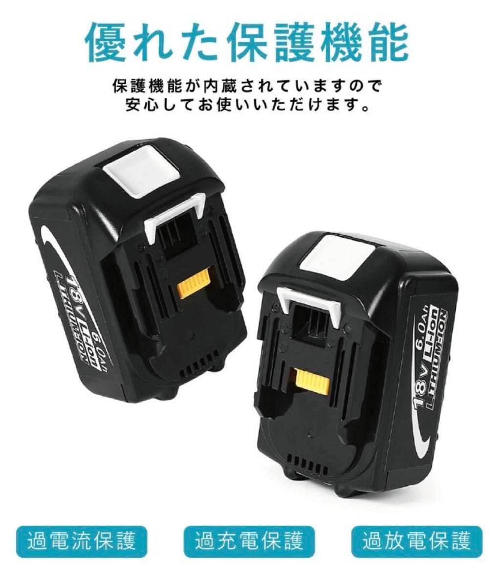 2個セット》マキタ 18v6 0Ah互換バッテリー BL1860B×2個6 0Ah 2個セット》マキタ 18v6 0Ah互換バッテリー BL1860B×2個6 0Ah
