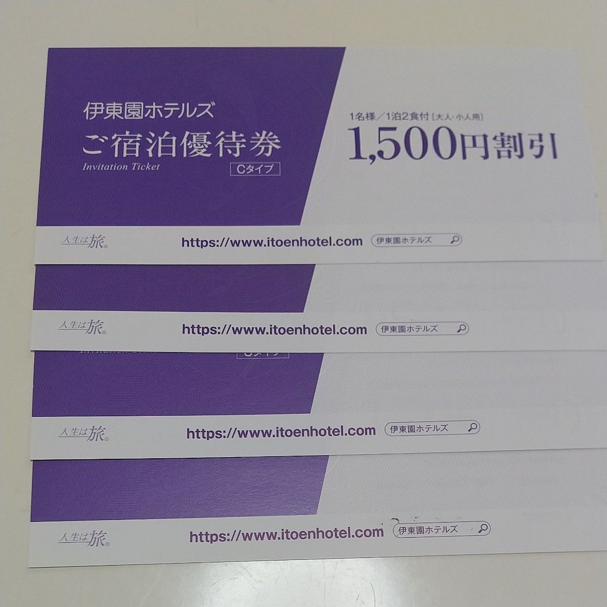 ペア宿泊券(伊藤園 土日祝可能)|Yahoo!フリマ(旧PayPayフリマ) ペア宿泊券(伊藤園 土日祝可能)|Yahoo!フリマ(旧PayPayフリマ)