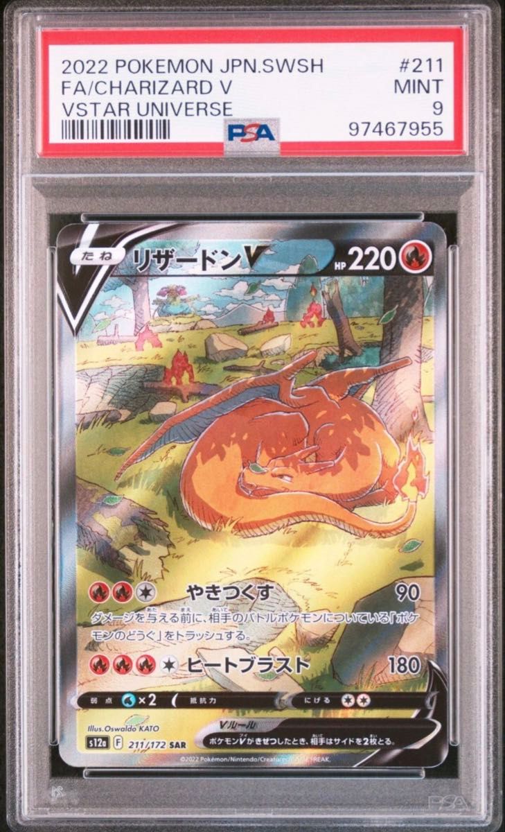 PSA9】リザードンV SAR ポケモンカード s12a 211/172|Yahoo PSA9】リザードンV SAR ポケモンカード s12a 211/172|Yahoo