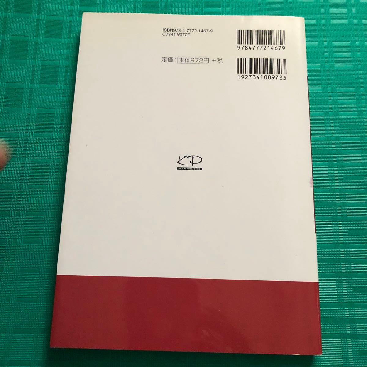大学入試攻略数学問題集 2015年版 (河合塾SERIES 大学入試攻略数学問題集 2015年版 (河合塾SERIES