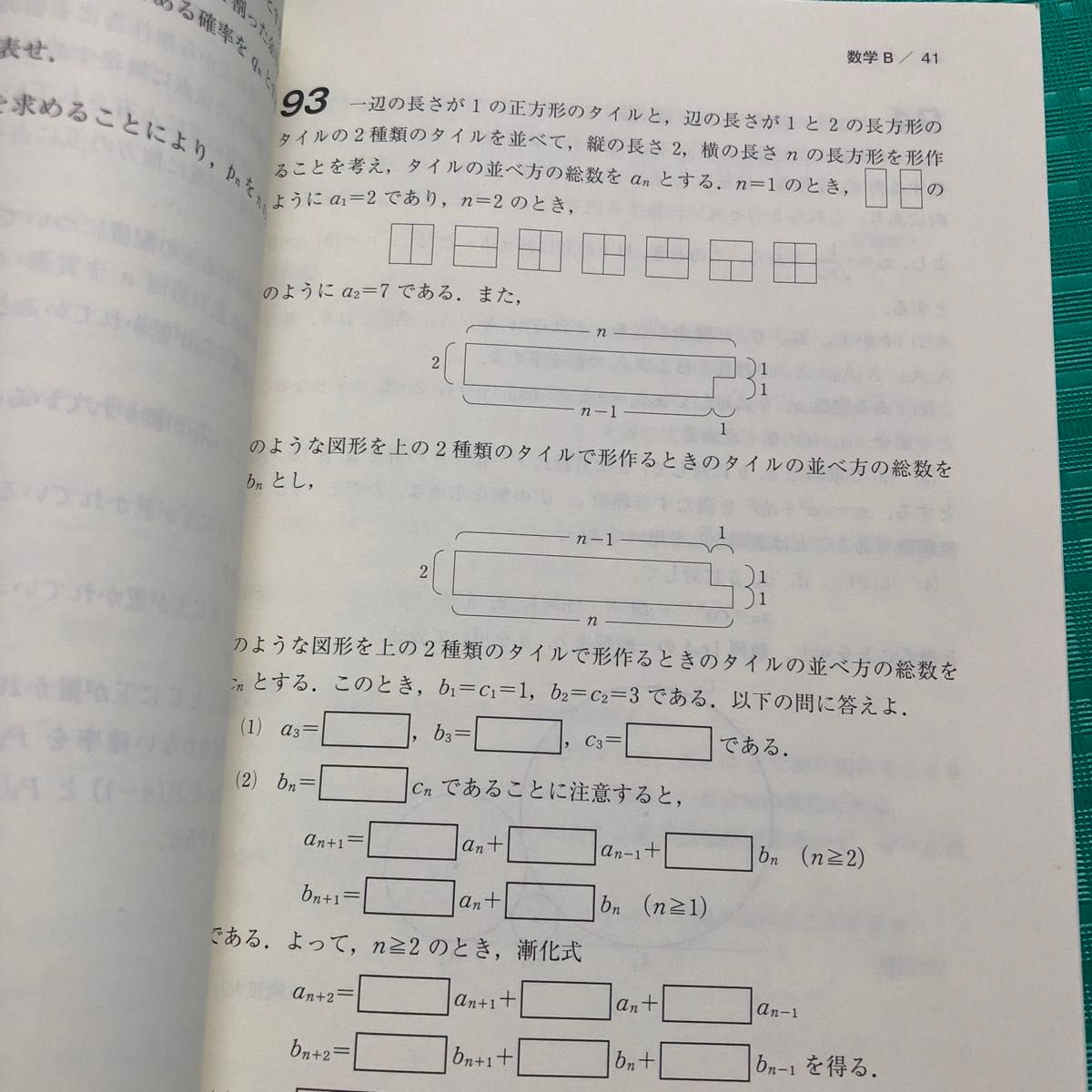 大学入試攻略数学問題集 2015年版 (河合塾SERIES 大学入試攻略数学問題集 2015年版 (河合塾SERIES