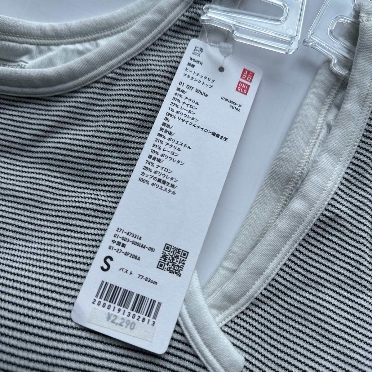 S UNIQLO極暖ヒートテックブラタンクトップ2枚|Yahoo!フリマ S UNIQLO極暖ヒートテックブラタンクトップ2枚|Yahoo!フリマ