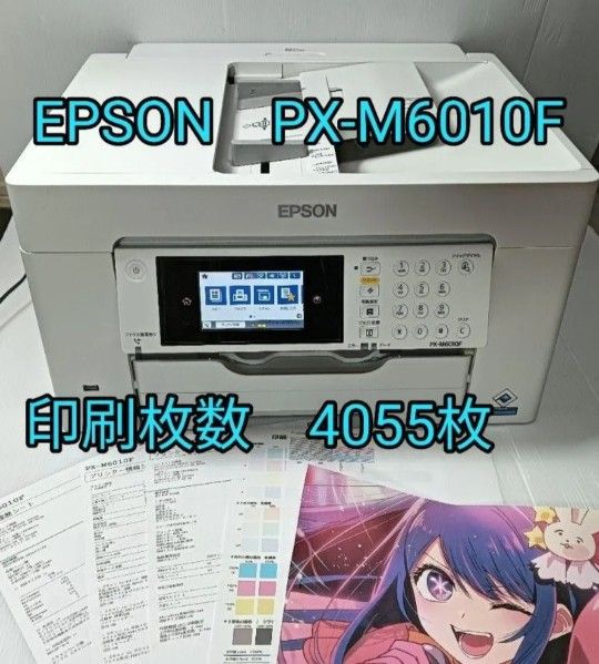 EPSON PX-M6010F インクジェット複合機|Yahoo!フリマ(旧PayPay EPSON PX-M6010F インクジェット複合機|Yahoo!フリマ(旧PayPay