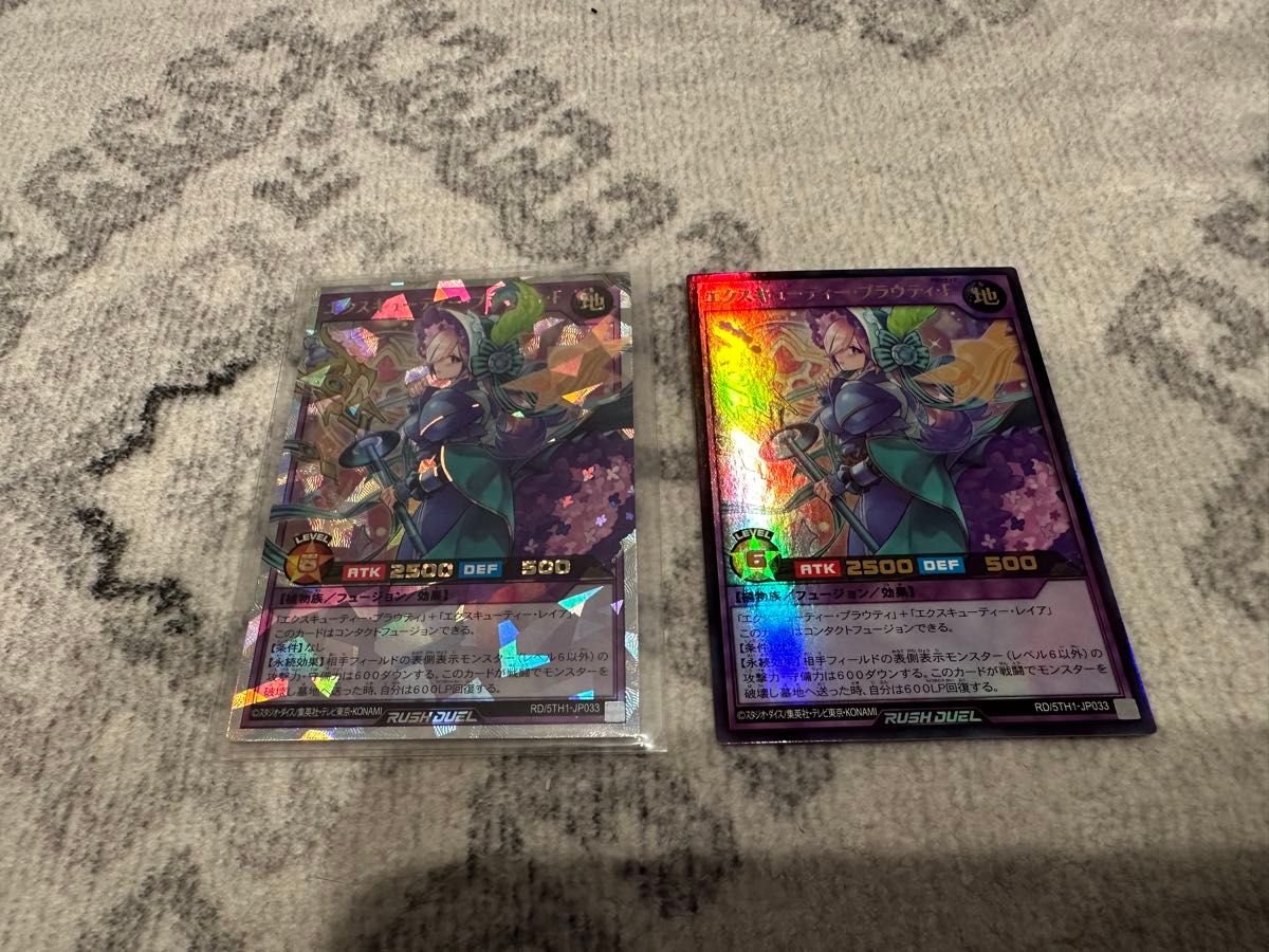 遊戯王 ラッシュデュエル エクスキューティー プラウティ 遊戯王 ラッシュデュエル エクスキューティー プラウティ