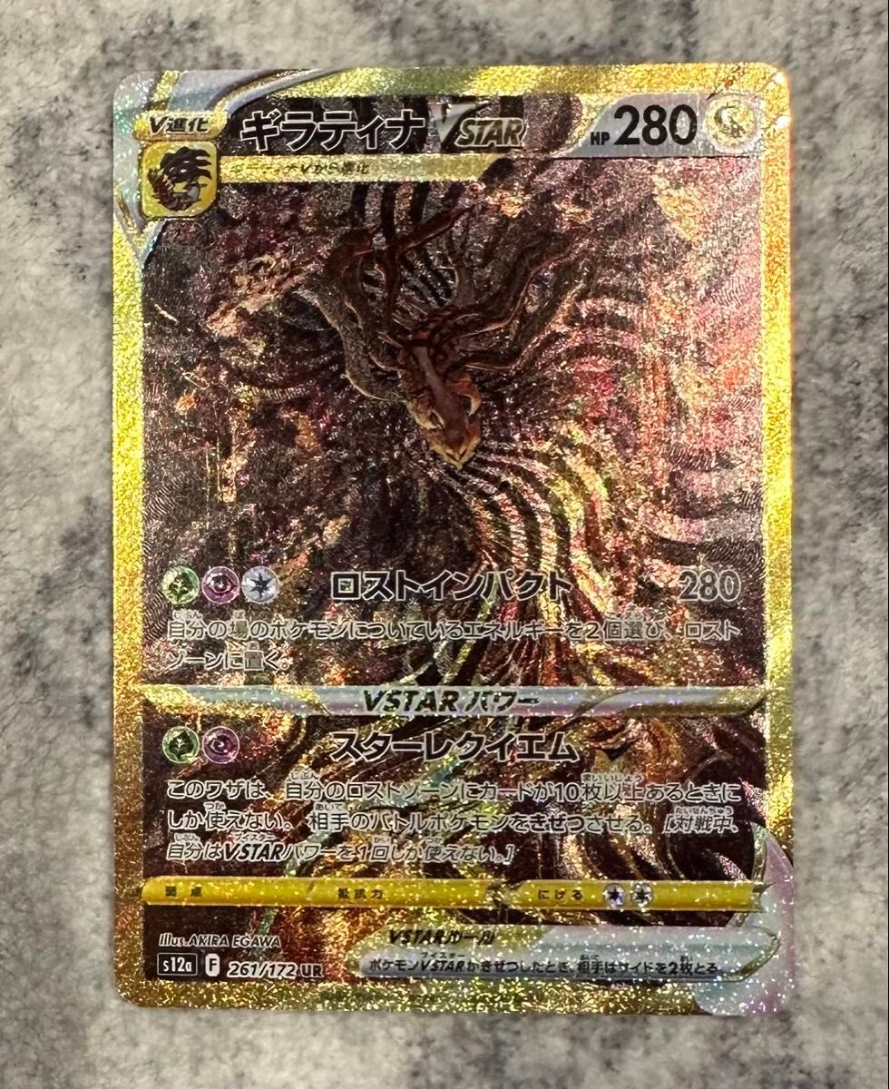 ポケモンカード ギラティナVSTAR UR|Yahoo!フリマ(旧PayPay ポケモンカード ギラティナVSTAR UR|Yahoo!フリマ(旧PayPay