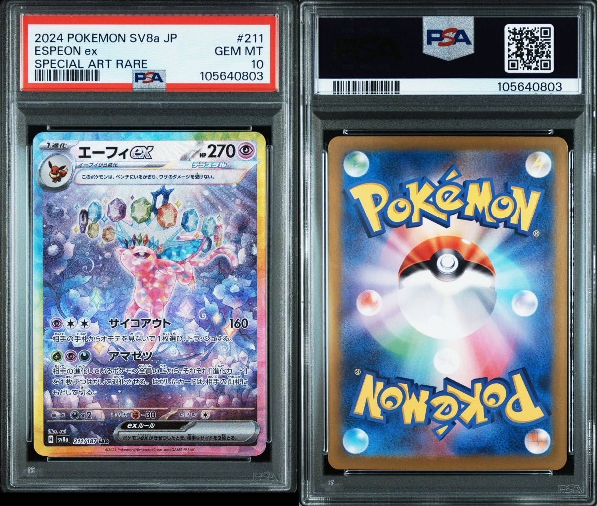 PSA10】エーフィex SAR 211/187|Yahoo!フリマ(旧PayPayフリマ) PSA10】エーフィex SAR 211/187|Yahoo!フリマ(旧PayPayフリマ)