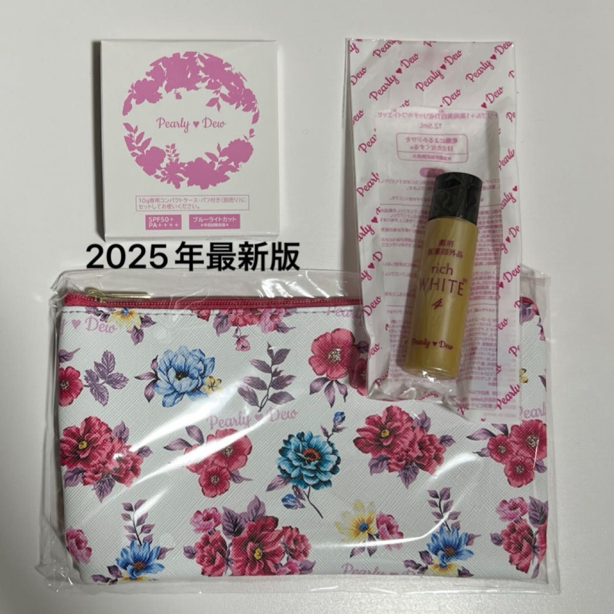 2025年最新版 パーリーデュー サラサラ美人 大人ベイビー