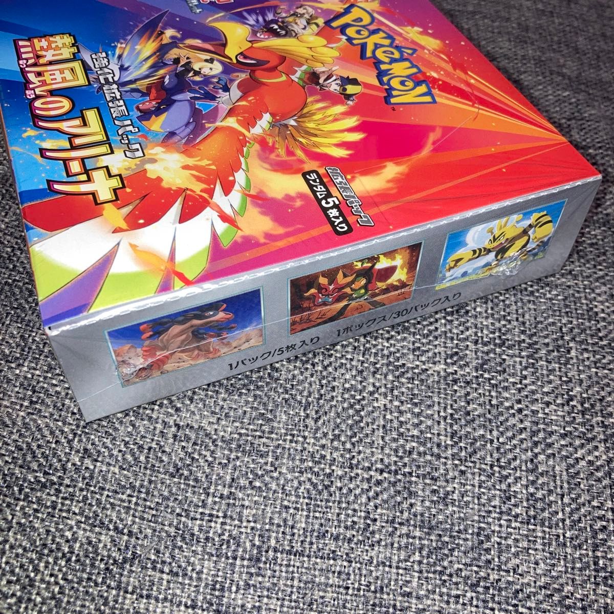 ポケモンカード 熱風のアリーナ 未開封シュリンク付き1BOX ポケモンカード 熱風のアリーナ 未開封シュリンク付き1BOX
