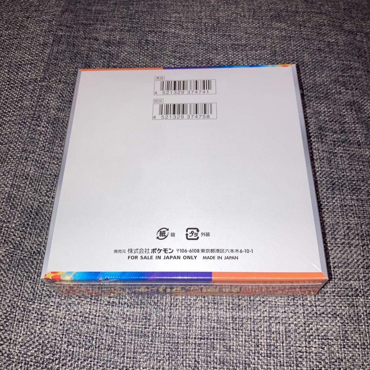ポケモンカード 熱風のアリーナ 未開封シュリンク付き1BOX ポケモンカード 熱風のアリーナ 未開封シュリンク付き1BOX
