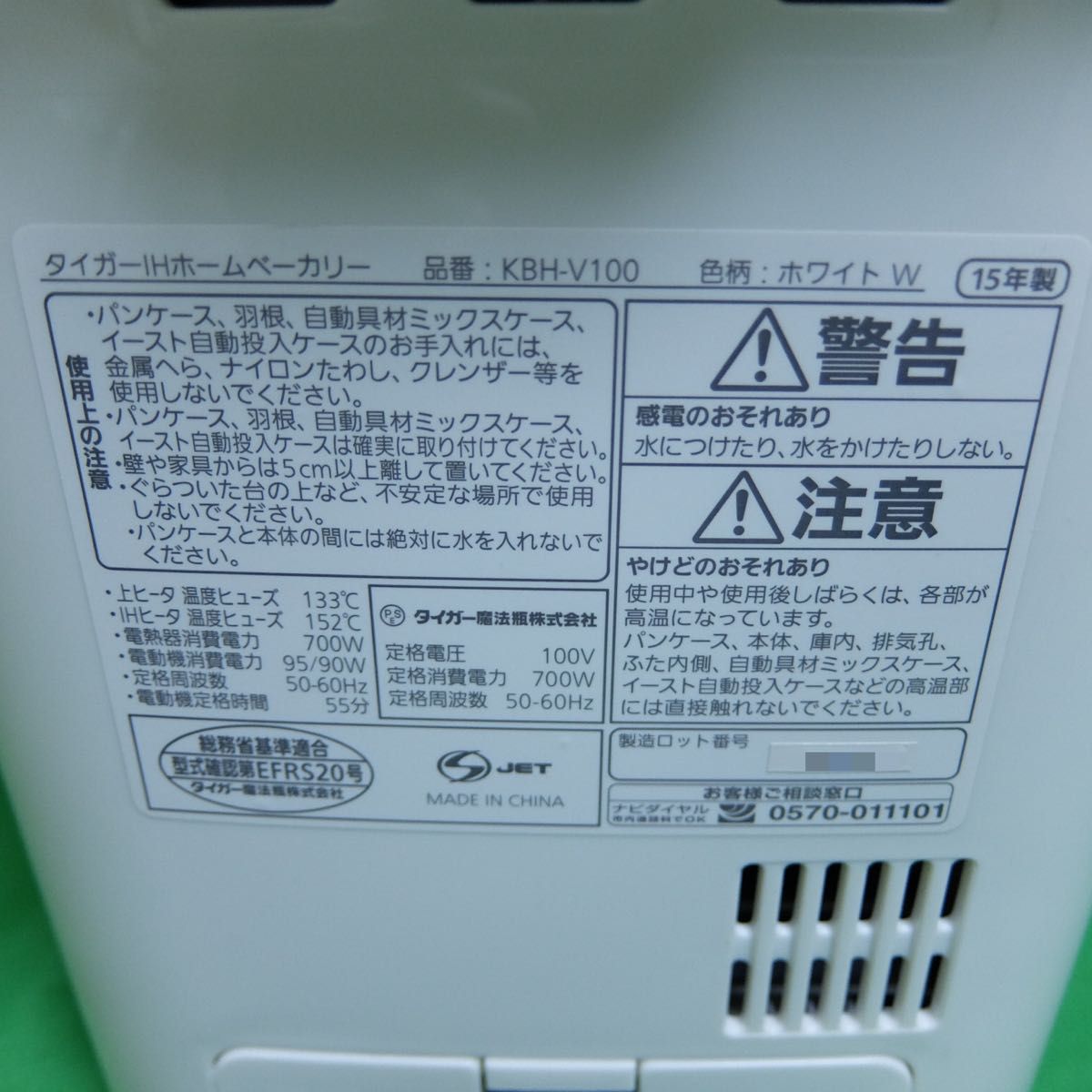 タイガー TIGER KBH-V100 ホームベーカリー|Yahoo!フリマ(旧 タイガー TIGER KBH-V100 ホームベーカリー|Yahoo!フリマ(旧