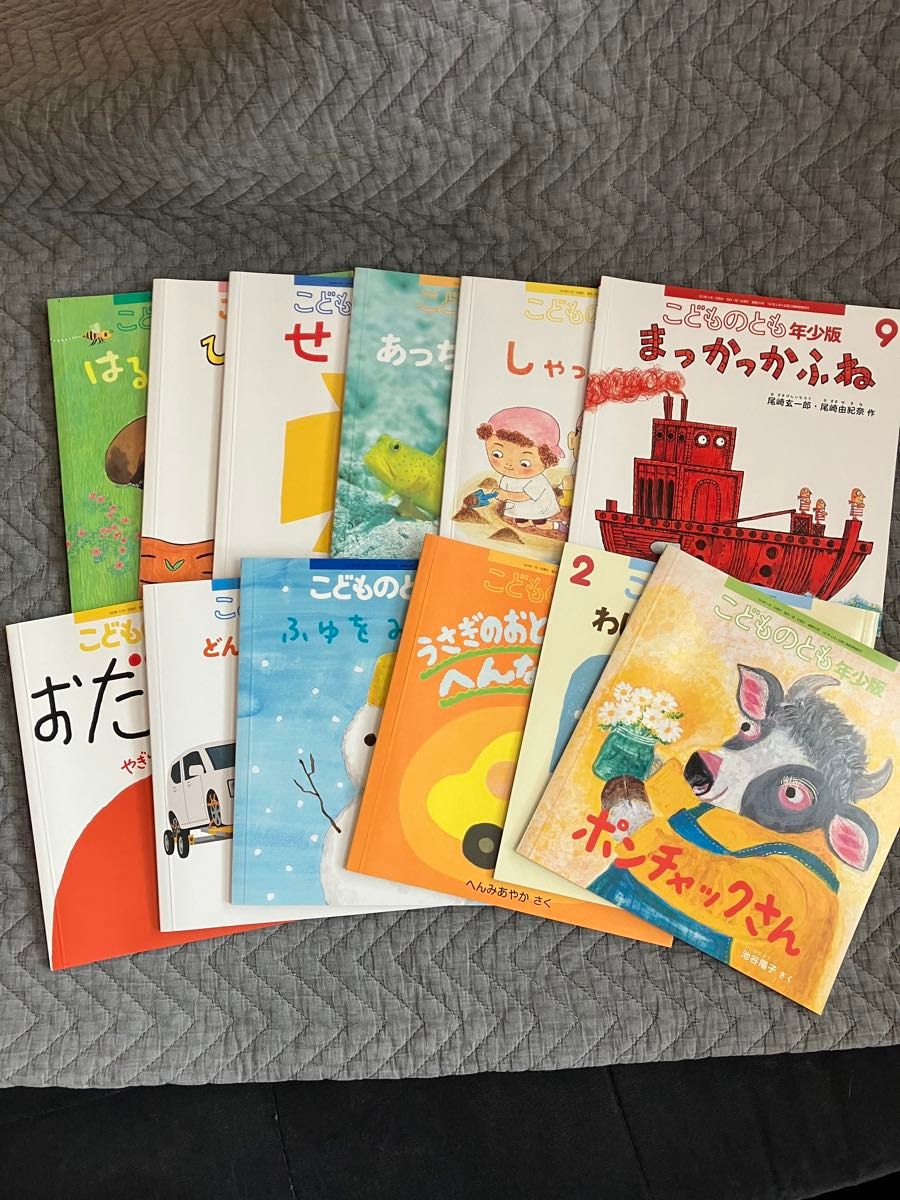 こどものとも 年少版 2023/4から2024/3まで12冊セット 絵本 こどものとも 年少版 2023/4から2024/3まで12冊セット 絵本